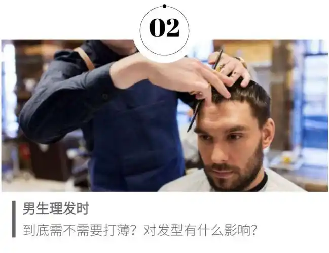 打薄头发有什么坏处为什么有些理发师剪发时都要打薄