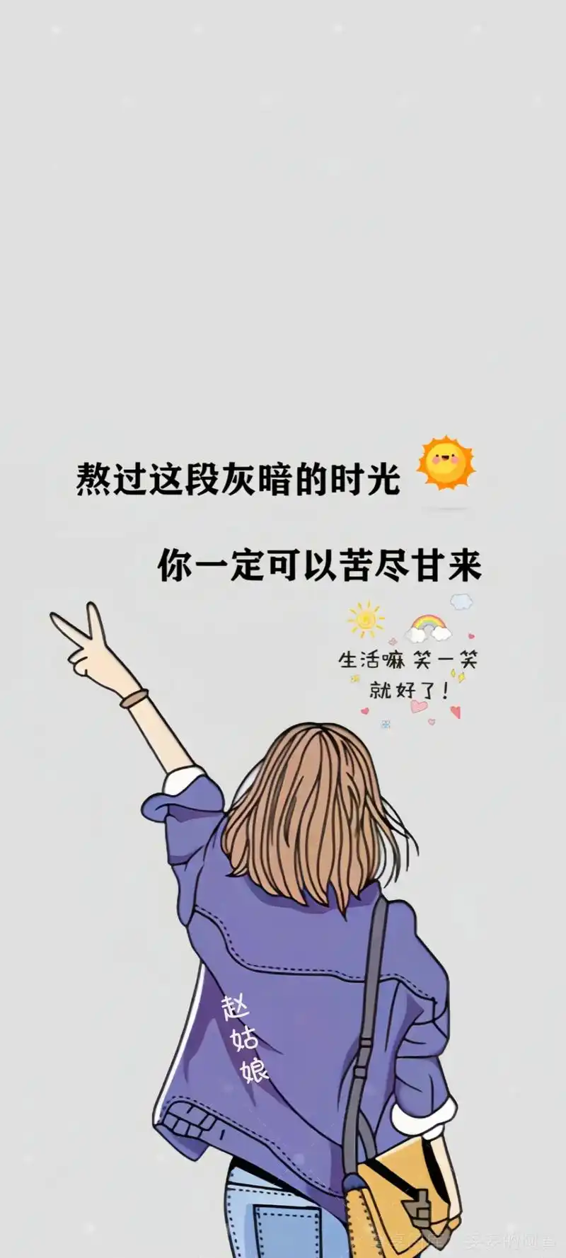 分享给你闺蜜#该换壁纸了.2024治愈系励志款#壁纸#爱自己 - 抖音