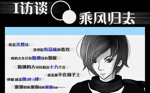 【cv个人ft】【i访谈】《有朋京城来》之乘风归去篇