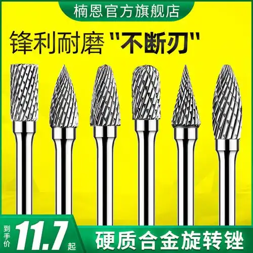 合金磨头6mm直磨机钨钢旋转锉内磨头电磨机打磨硬质金属扩孔铣刀