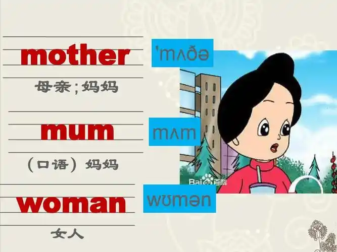 小学pep英语三年级下册下册unit2_my_family复习课答案ppt