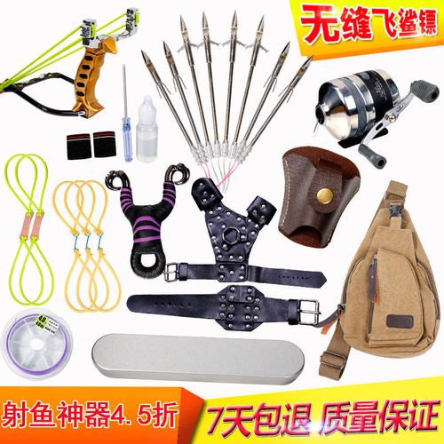 鱼镖射鱼镖套装弹弓射鱼器鱼鳔射鱼神器渔轮打鱼神器打鱼镖套装