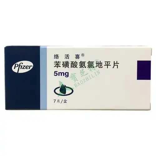 络活喜 苯磺酸氨氯地平片