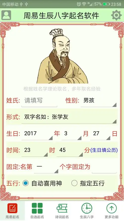 属相小资讯铮从生辰八字上看,名字中需有金相助,铮字的五行属性为金.