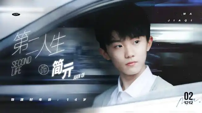 马嘉祺凌云试刃十九驰风##马嘉祺生日暨作品云展览