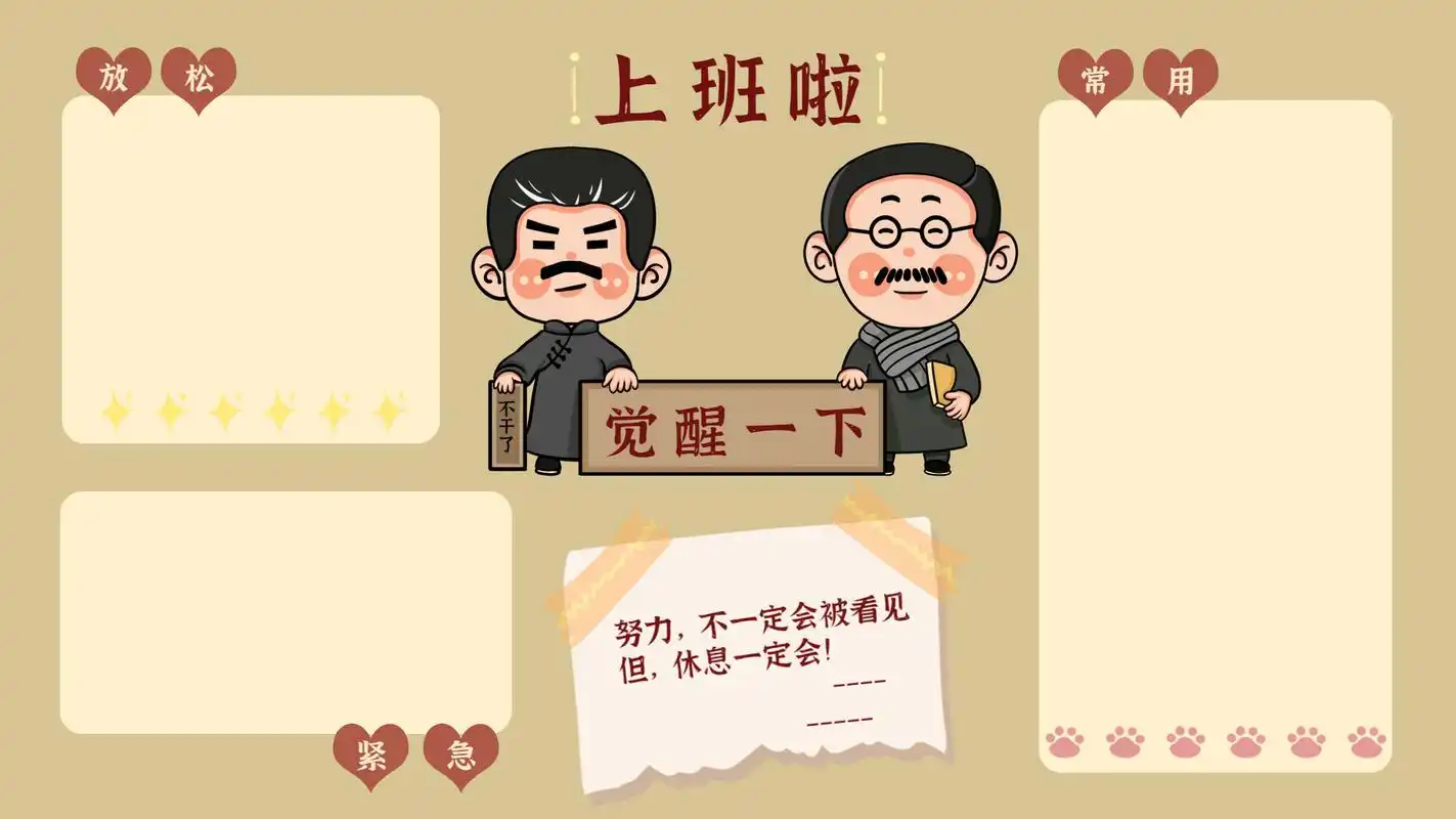 打工人壁纸#  打工人的分区桌面壁纸99 让你的桌面干干净净整整齐