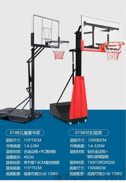 小型篮球架家用可升降调节篮球架青少年儿童室外家用标准可升降可移动