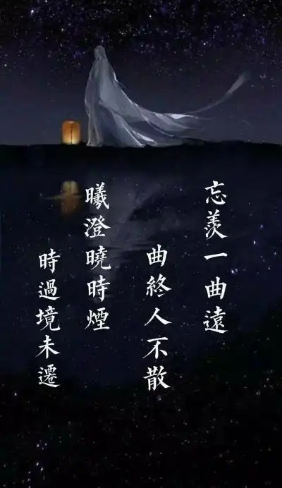 天官赐福魔道祖师经典语句