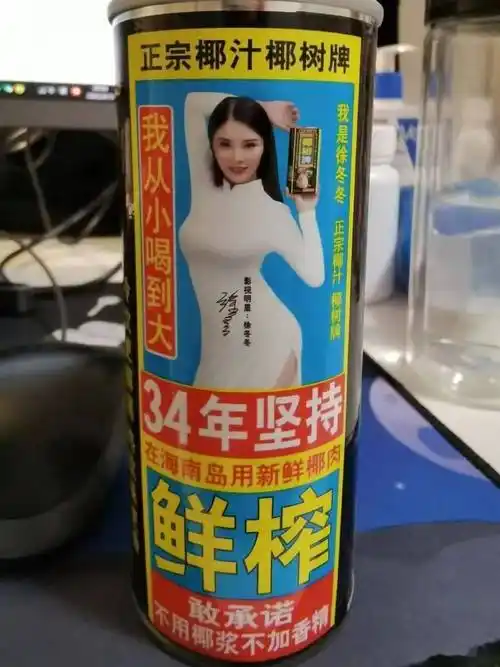 椰树椰奶又画饼了入学就有房有车集团副总年薪108万600万海景房