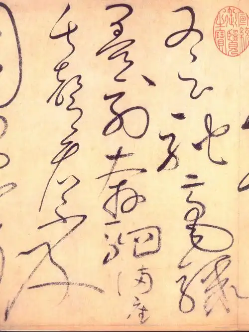 狂僧,狂练,狂游,醉僧,草圣—怀素的别样精彩人生和作品