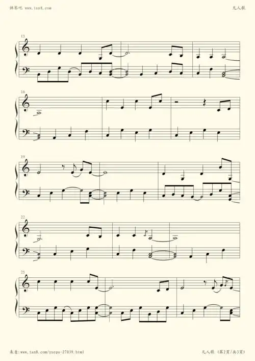 钢琴谱:凡人歌(碧海晴天主题曲 )