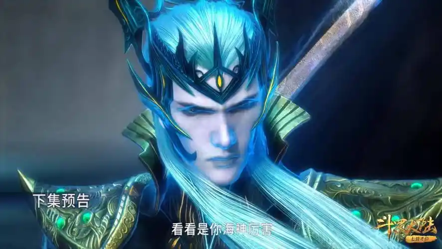 斗罗双神共存造型公布,蓝白长发配小蛮腰抢镜,唐三建模再次提升_海神