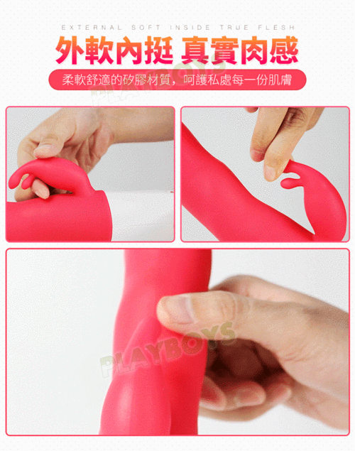 爽点淫耳兔暴冲欢爱棒 | 百坪卖场情趣用品实体店-playboys芳斯葛瑞