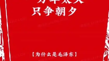 一万年太久,只争朝夕!