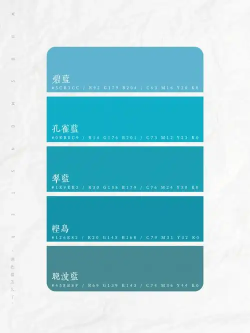 中国传统色青蓝色系0266