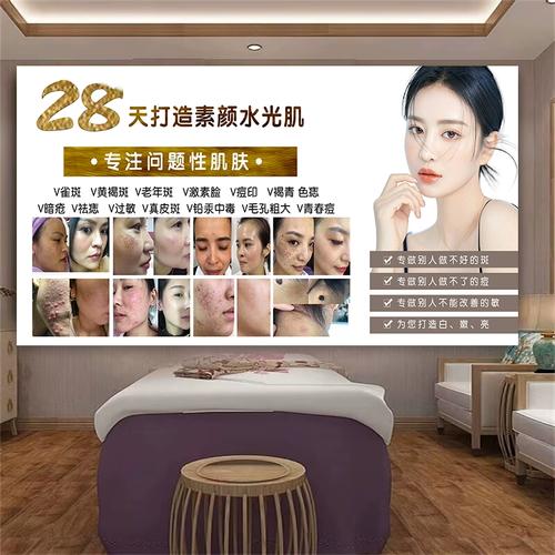 皮肤管理海报宣传贴画问题性肌肤管理广告图美容院祛斑祛痘祛疤