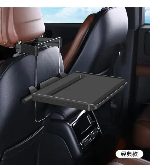 迪彦车载桌子餐桌后座汽车后排小桌板车用折叠桌电脑桌笔记本支架饭桌