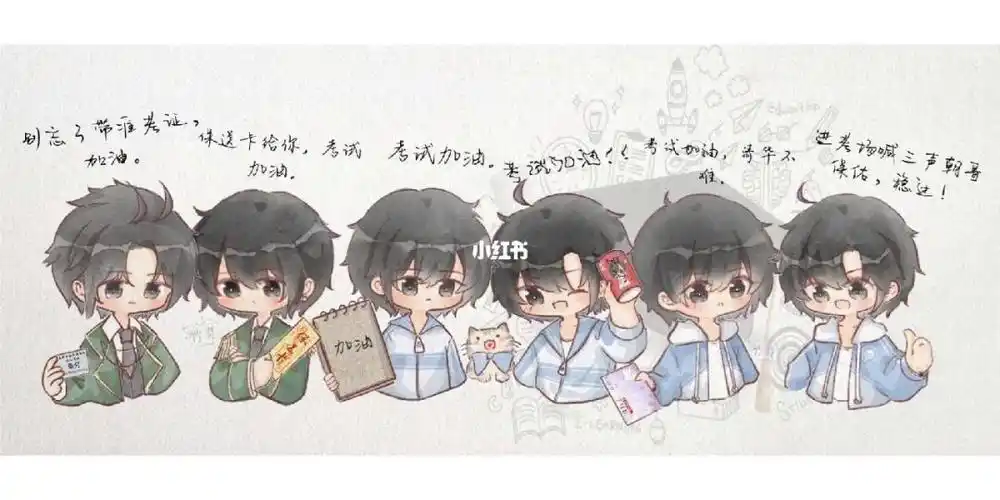 原耽 #江添  #盛望 #某某 #秦究 #游惑 #全球高考  #贺朝 #谢俞