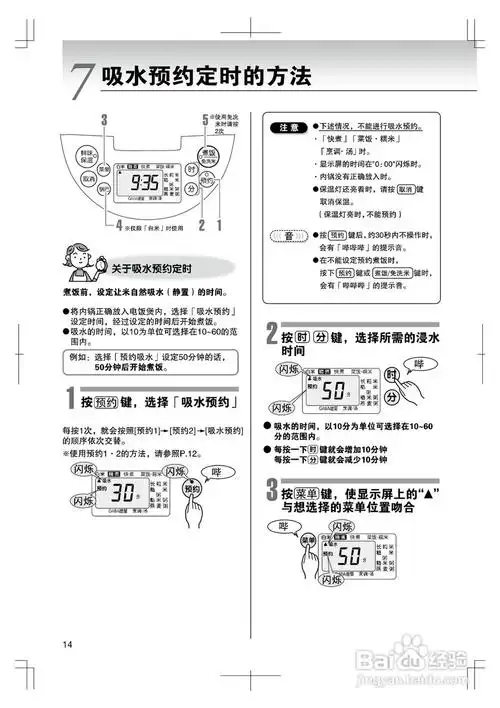 虎牌jkh-r型电饭煲使用说明书:[1]