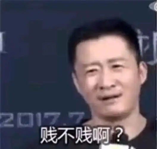 吴京贱不贱呐表情包gif