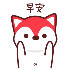 早上好,早安,起床问候动态微信表情图