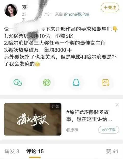 营销努力无长进,捂嘴观众终反噬,央视评杨幂演技:一惊一乍!