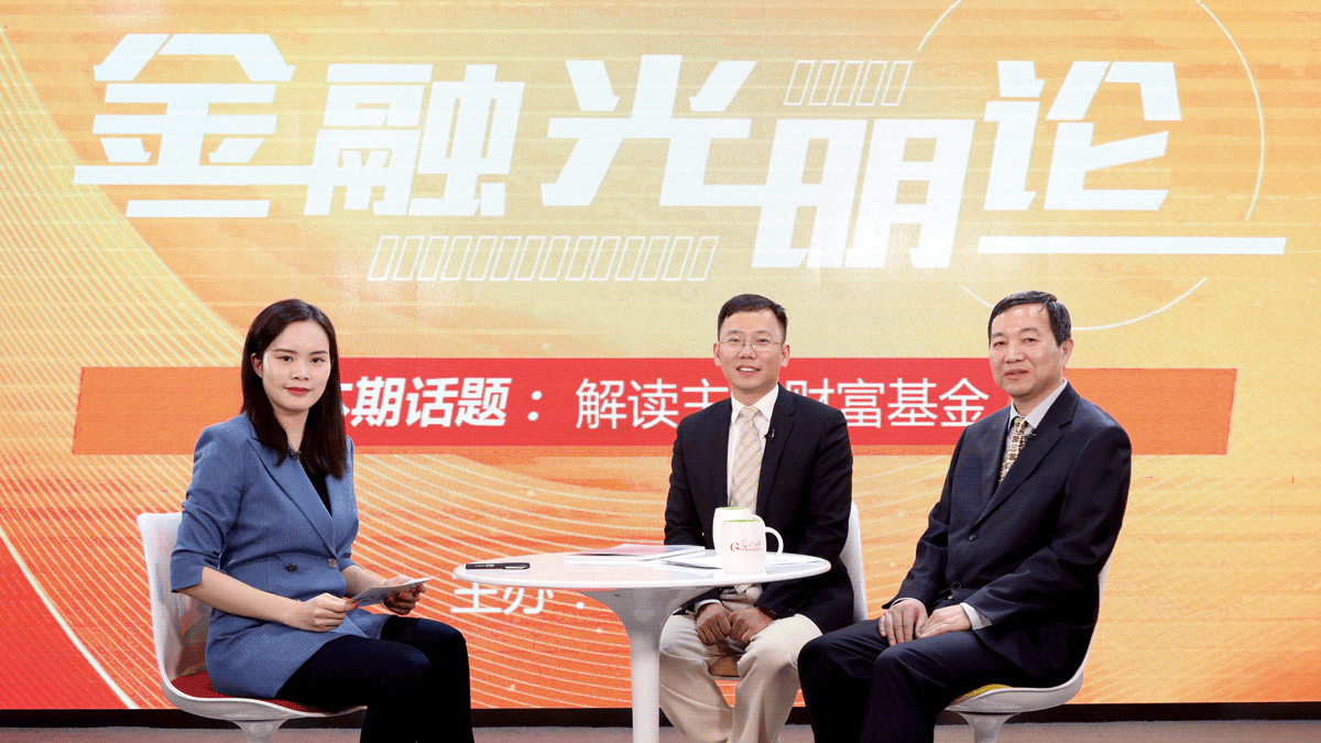 金融光明论第八期访谈现场 _光明网