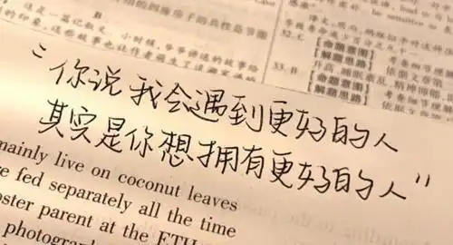 2022最火的个性签名伤感,2021最火个性签名短句图2