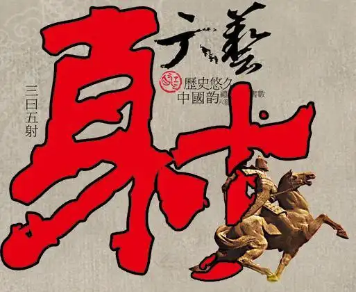 传承千年"君子六艺"能否重现光彩 君子六艺和素质教育有何关联