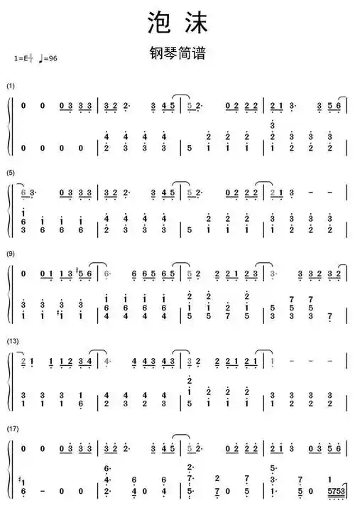 泡沫数字钢琴简谱乐谱