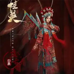 影楼摄影写真戏曲女古装主题服装中国风花旦刀马旦演出穆桂英挂帅