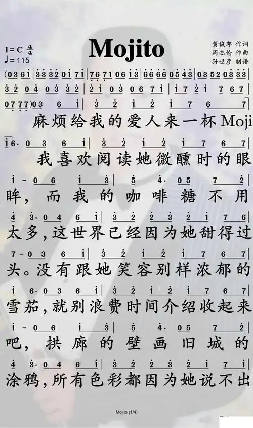 mojito简谱-周杰伦歌曲-孙世彦曲谱1