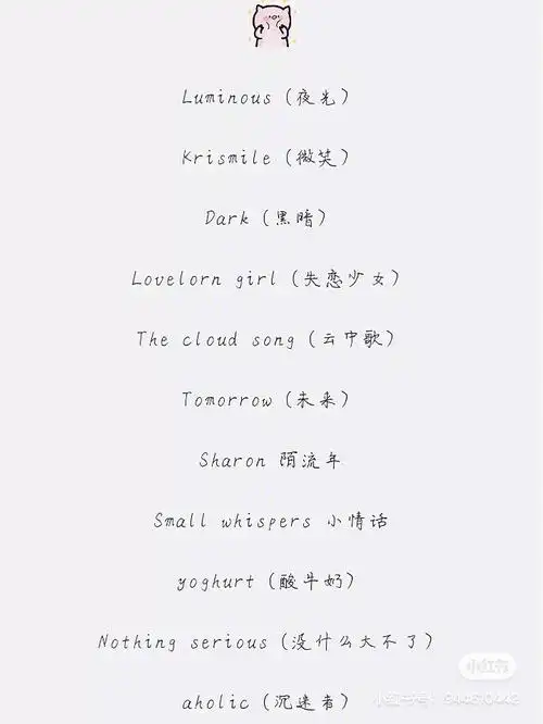 超好听的英文网名