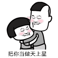 抖音让我做你的眼睛表情包另类唱腔gif表情包分享