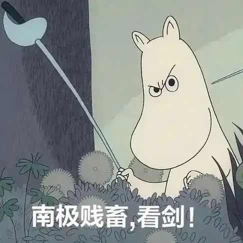 表情包 想要讽刺碧池的表情包都拿去用 - 抖音