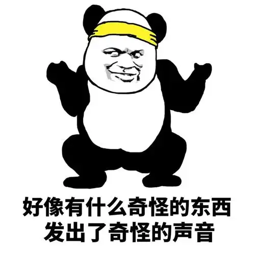 全tm是套路 - 斗图大会 - 装逼,熊猫人,无节操,搞笑表情库 - 真正的斗