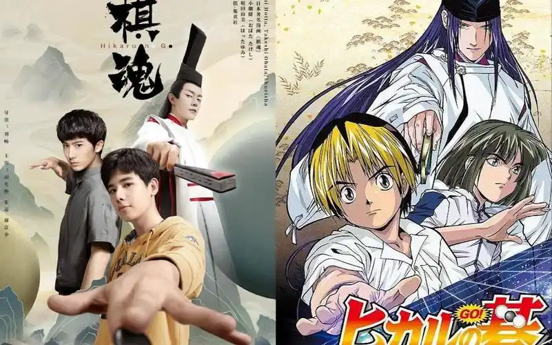 棋魂真人版原作混剪