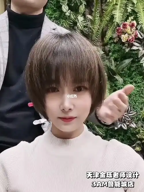减龄短发发型显发量适合圆脸天津理发店