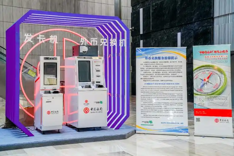 中国银行构建消博"金融之桥",当好服务双循环新发展"