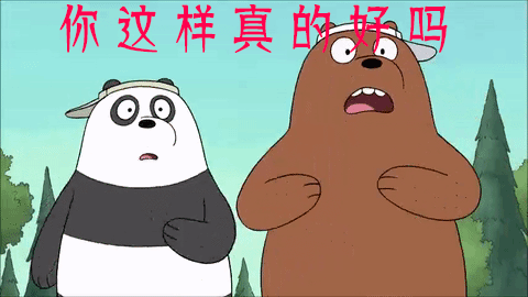 这样gif动图_动态图_表情包下载_soogif