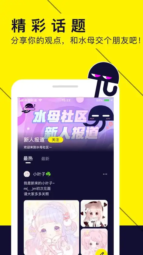 水母动漫app下载安装