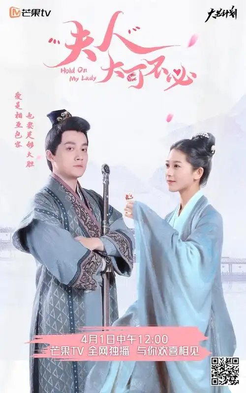 夫人,大可不必##大芒计划##夫人,大可不必