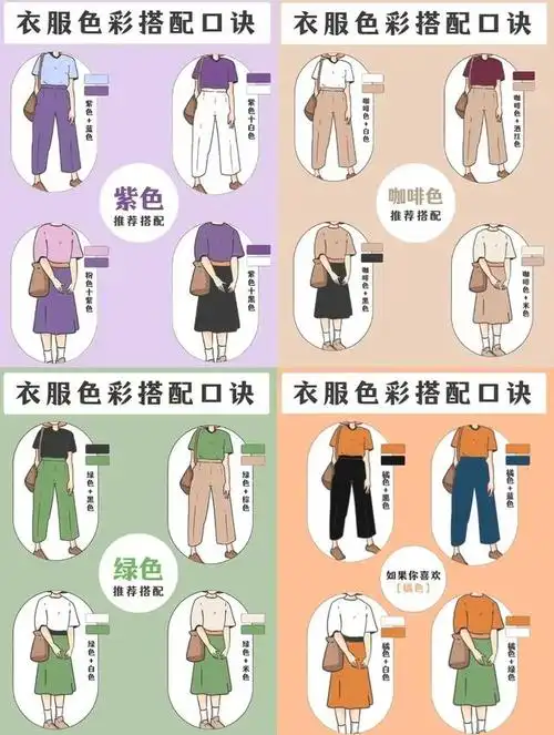 想要打破沉闷,尝试一些色彩对比的搭配吧!