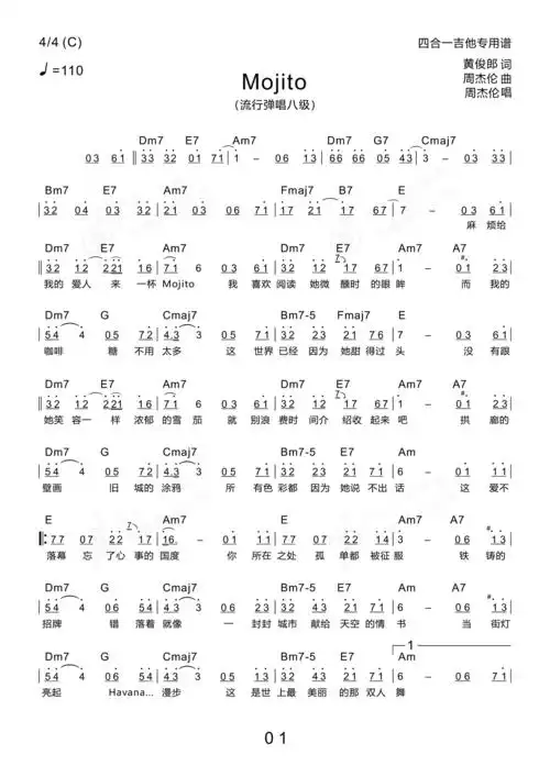 mojito (新四合一吉他专用谱)