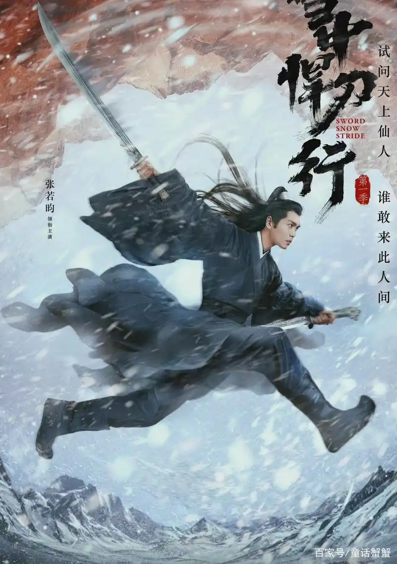 待播四部古装剧海报释出,唯美氛围感满满,谁会先定档呢?