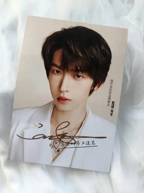 本月的第二张刘宇亲签