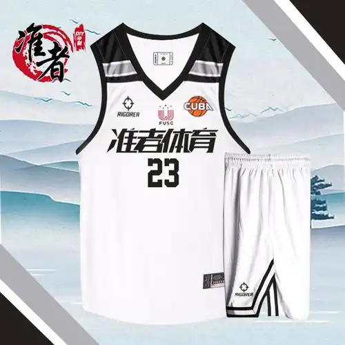 正品准者篮球套装cuba比赛球衣定制队服男女篮球服