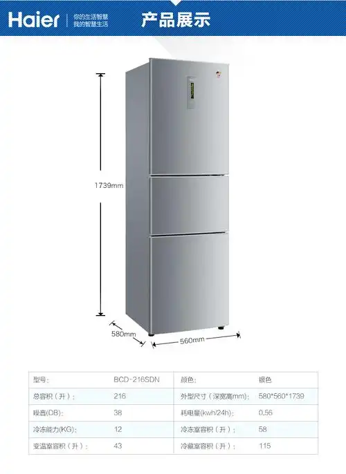 海尔冰箱电脑版接线图