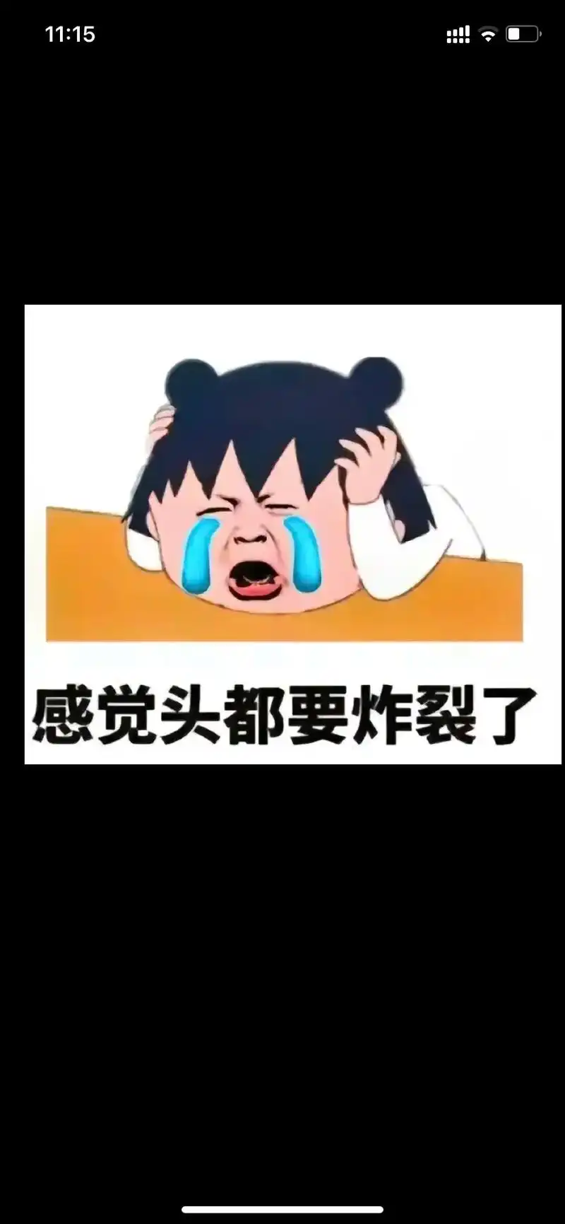 世间痛有无万种,此刻偏头痛最无助,头疼到爆炸了,我说:"头啊 - 抖音