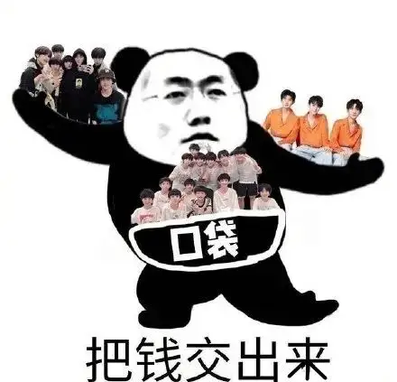 粉丝制作的表情包而等到《少年on fire》播出之后,内卷更是变本加厉